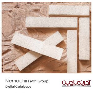 کاتالوگ دیجیتال آجر نماچین